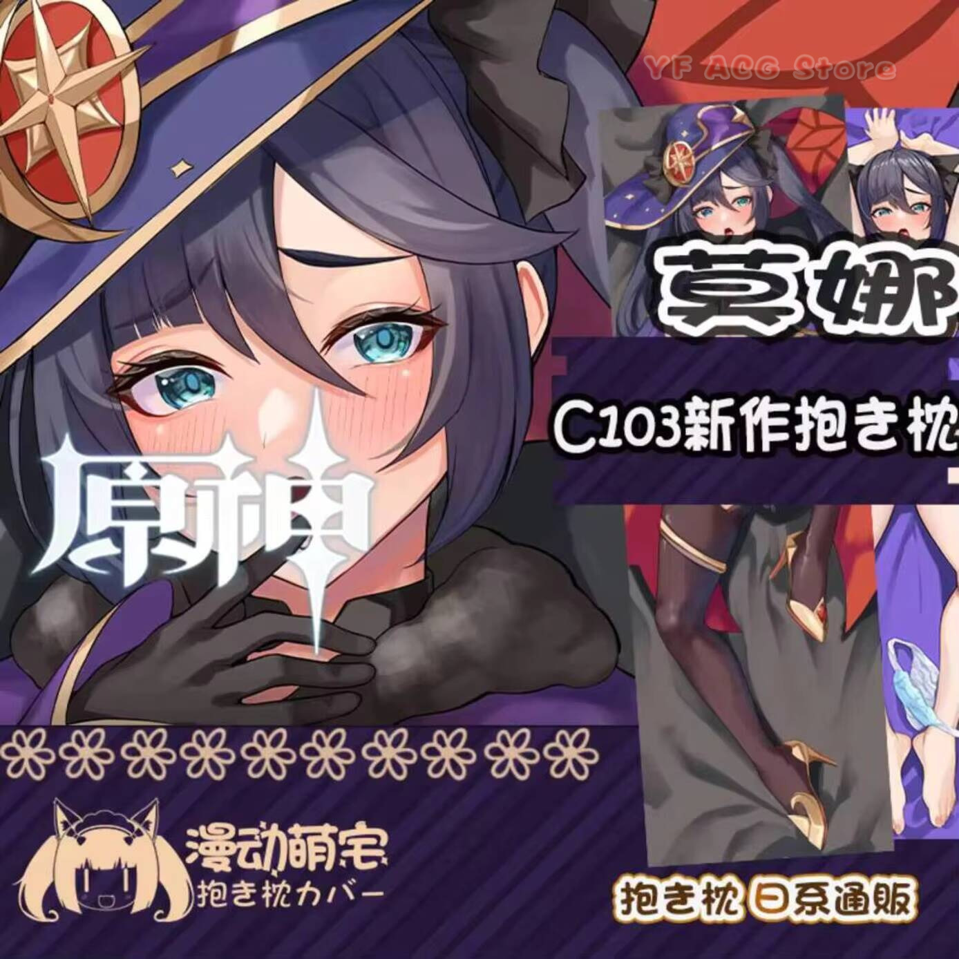 Mona Dakimakura Genshin Impact - Bedding ulasan dan harga